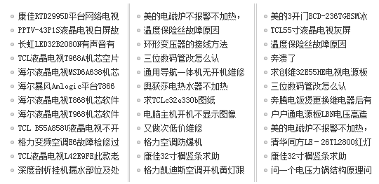 家電成長背后的隱痛 我們正在見證一個(gè)行業(yè)漸漸消失