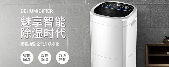 多功能除濕機(jī)好嗎？如何選除濕機(jī)？